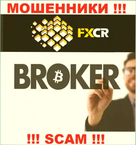 Направление деятельности FXCR: Крипто торговля - отличный доход для internet-мошенников