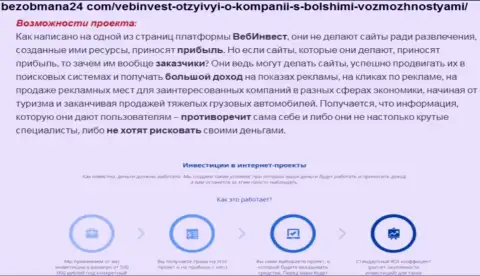 WebInvestment Ru - это РАЗВОДИЛЫ !!!  - правда в обзоре махинаций компании