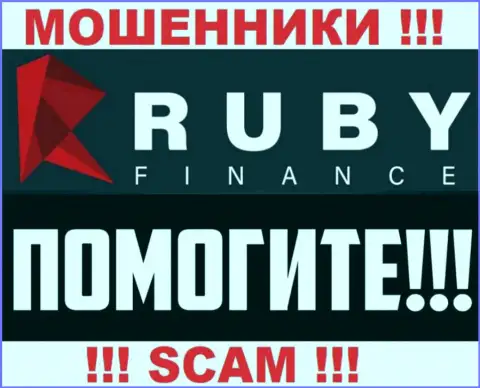 Возможность вернуть назад денежные вложения из брокерской конторы Ruby Finance все еще есть