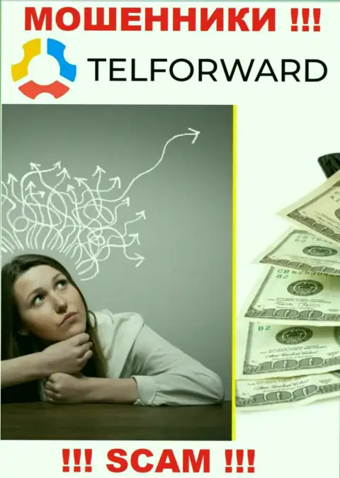 Все, что нужно интернет-мошенникам TelForward - это подтолкнуть Вас сотрудничать с ними