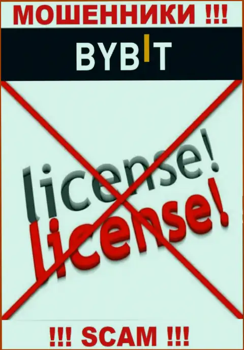 У By Bit не имеется разрешения на ведение деятельности в виде лицензии - это МОШЕННИКИ