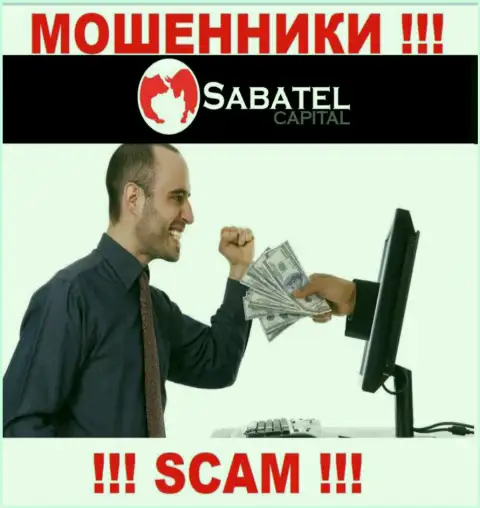 Мошенники Sabatel Capital могут попытаться раскрутить Вас на деньги, только имейте в виду это крайне рискованно