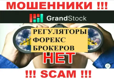 GrandStock промышляют незаконно - у данных интернет-мошенников нет регулятора и лицензионного документа, будьте крайне внимательны !!!