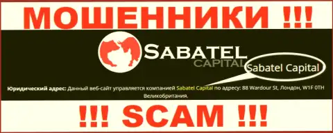 Аферисты SabatelCapital написали, что именно Sabatel Capital руководит их разводняком
