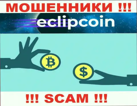 Совместно сотрудничать с EclipCoin Com слишком рискованно, так как их тип деятельности Криптообменник - это развод