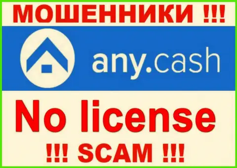 Any Cash - это компания, не имеющая лицензии на ведение деятельности