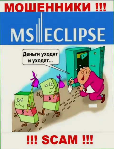 Сотрудничество с шулерами MS Eclipse - большой риск, так как каждое их слово сплошной разводняк