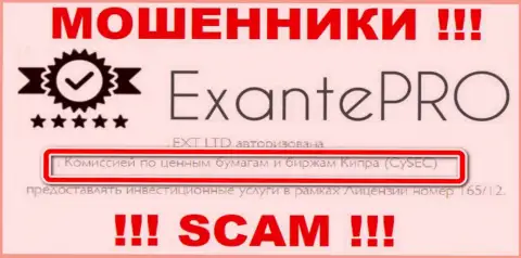 Мошенники EXANTE-Pro Com могут безнаказанно грабить, т.к. их регулирующий орган (Cyprus Securities and Exchange Commission) это мошенник