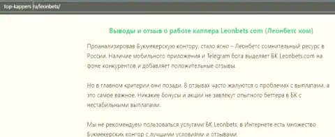 Статья о противозаконных действиях кидал LeonBets, будьте осторожны ! РАЗВОДНЯК !!!