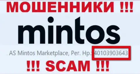Регистрационный номер Минтос, который ворюги показали у себя на интернет странице: 4010390364