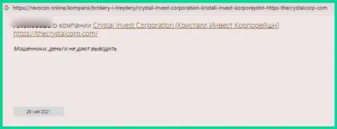 Плохой отзыв о шулерстве, которое происходит в компании Crystal Invest Corporation