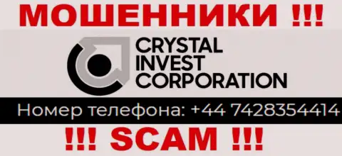 РАЗВОДИЛЫ из конторы Crystal Invest Corporation вышли на поиск наивных людей - названивают с нескольких номеров телефона