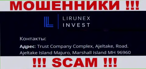 ЛирунексИнвест засели на офшорной территории по адресу - Trust Company Complex, Ajeltake, Road, Ajeltake Island Majuro, Marshall Island MH 96960 - это КИДАЛЫ !!!