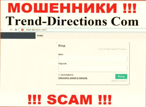 Скрин официального веб-сайта ТрендДирекшнс Ком, забитого ложными гарантиями