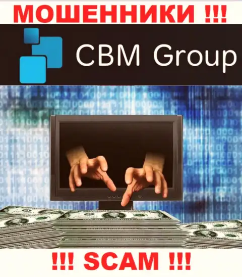 Даже и не думайте, что с дилинговым центром CBM Group реально нарастить прибыль, Вас разводят