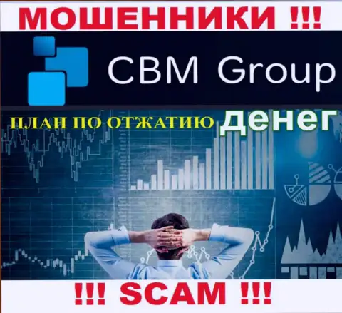 Связываться с CBM-Group Com не надо, так как их направление деятельности Брокер - это обман