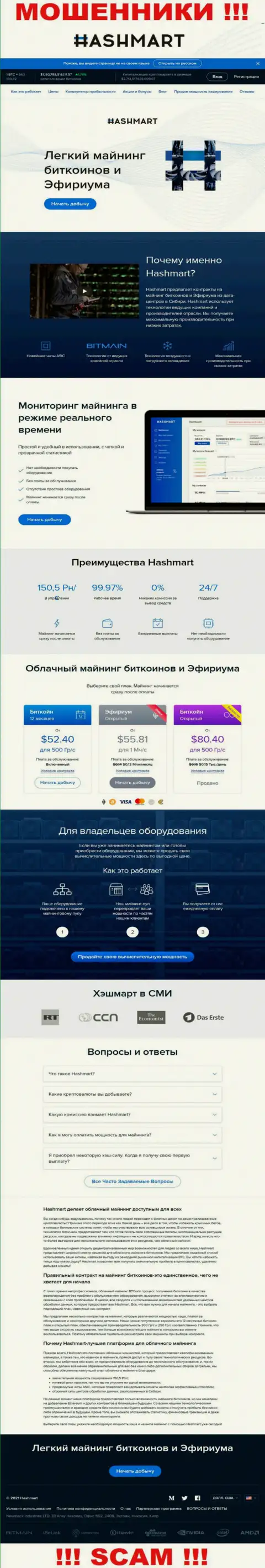 Скрин официального информационного сервиса Невстак Индустрис Лтд, переполненного фейковыми обещаниями