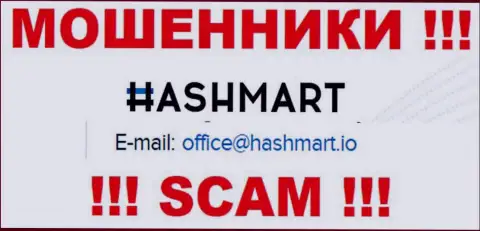 Е-мейл, который мошенники Hash Mart представили у себя на официальном сайте