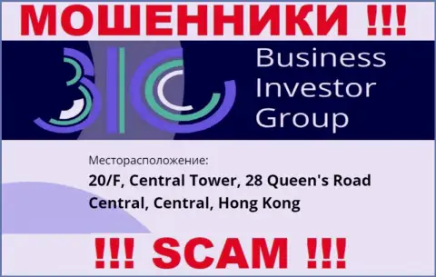 Абсолютно все клиенты Бизнес Инвестор Групп однозначно будут оставлены без копейки - эти интернет-мошенники засели в оффшорной зоне: 0/F, Central Tower, 28 Queen's Road Central, Central, Hong Kong