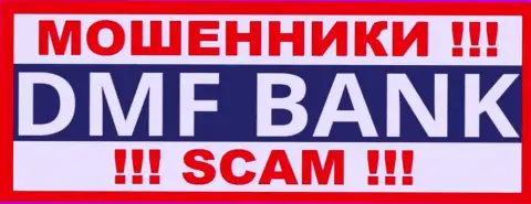DMF Bank - это МОШЕННИКИ !!! SCAM !