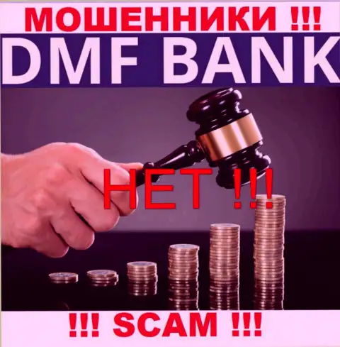 Очень опасно соглашаться на взаимодействие с DMF Bank - это никем не регулируемый лохотрон
