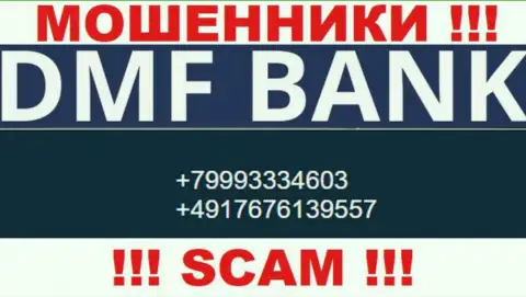 БУДЬТЕ ВЕСЬМА ВНИМАТЕЛЬНЫ кидалы из конторы DMF Bank, в поиске доверчивых людей, звоня им с разных номеров