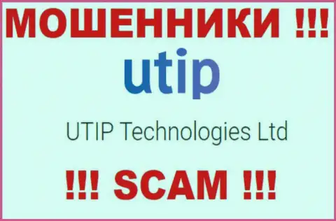 Ворюги UTIP принадлежат юридическому лицу - UTIP Technologies Ltd