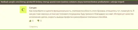 Опытные биржевые трейдеры описывают торги через Форекс организацию CROWN BUSINESS SOLUTIONS LIMITED на web-сервисе feedback-People Com