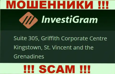 Investi Gram скрываются на офшорной территории по адресу: Suite 305, Griffith Corporate Centre Kingstown, St. Vincent and the Grenadines - это МОШЕННИКИ !!!