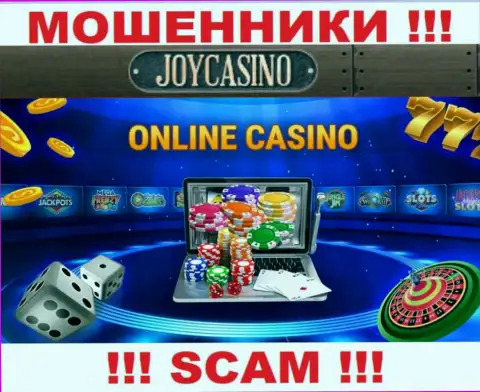 Род деятельности ДжойКазино: Online казино - хороший доход для мошенников