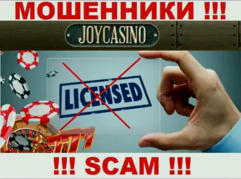 У компании JoyCasino Com не показаны сведения о их лицензии - это циничные мошенники !!!