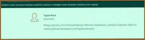 Нет претензий на возврат депо из форекс брокерской компании Кравн Бизнесс Солюшинс на интернет-портале brokers-russia ru