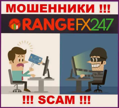 Если вдруг в конторе OrangeFX247 станут предлагать ввести дополнительные денежные средства, отсылайте их подальше