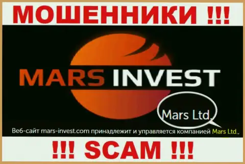 Не стоит вестись на сведения о существовании юридического лица, MarsInvest - Mars Ltd, в любом случае разведут