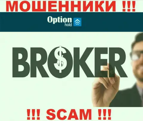 Broker - конкретно в этом направлении предоставляют свои услуги мошенники OptionHold Com