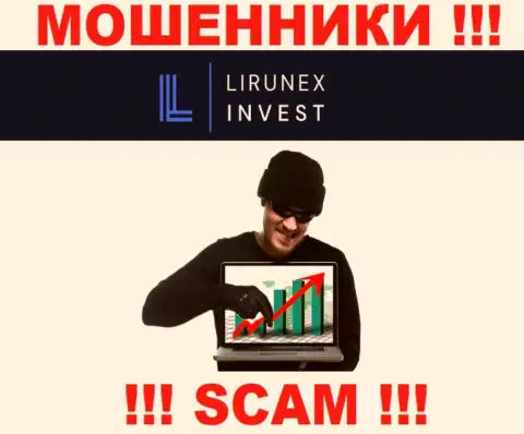 Если вдруг Вам предлагают совместное сотрудничество интернет-мошенники LirunexInvest, ни под каким предлогом не ведитесь