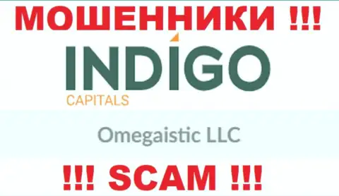 Сомнительная компания ИндигоКапиталс Ком в собственности такой же скользкой организации Omegaistic LLC