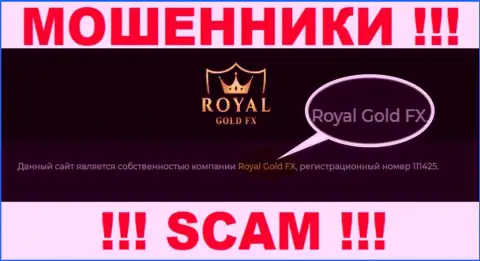 Юридическое лицо RoyalGoldFX - это Роял Голд Фх, именно такую информацию разместили мошенники на своем сайте