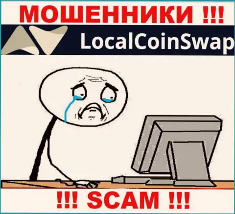 Если в дилинговой организации LocalCoinSwap у вас тоже похитили вложенные денежные средства - ищите помощи, вероятность их вывести имеется