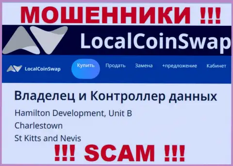 Показанный официальный адрес на интернет-портале LocalCoinSwap - это ФЕЙК ! Избегайте данных обманщиков