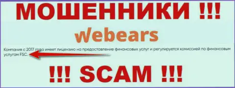 Webears Com - это очередной лохотрон, с проплаченным регулятором - FSC