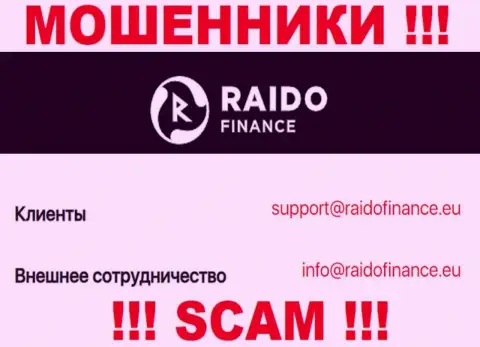 Адрес электронной почты ворюг RaidoFinance Eu, инфа с официального веб-сервиса