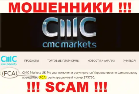 Довольно рискованно совместно работать с CMC Markets, их незаконные манипуляции крышует мошенник - FCA