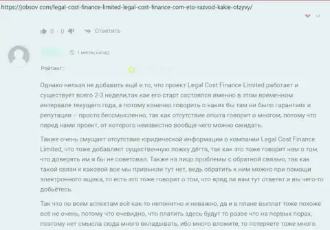 Legal-Cost-Finance Com - это лохотрон, где денежные средства испаряются без следа (отзыв)