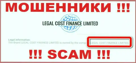 Контора, которая владеет мошенниками Legal Cost Finance Limited - это Legal Cost Finance Limited