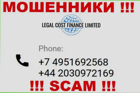 Будьте крайне осторожны, если звонят с незнакомых номеров телефона, это могут быть internet-мошенники LegalCostFinance