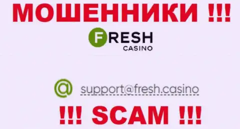 Электронная почта лохотронщиков FreshCasino, найденная у них на web-ресурсе, не стоит общаться, все равно оставят без денег