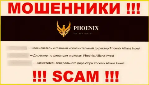 Вполне возможно у мошенников Ph0enix Inv вовсе не имеется непосредственных руководителей - инфа на сайте фейковая
