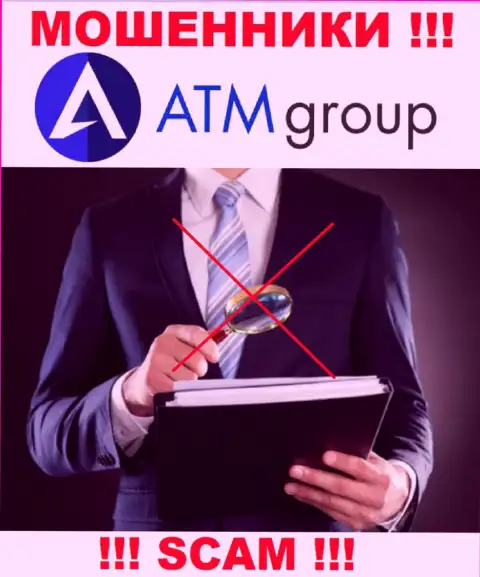 В организации ATM Group оставляют без средств наивных людей, не имея ни лицензии на осуществление деятельности, ни регулирующего органа, БУДЬТЕ КРАЙНЕ ВНИМАТЕЛЬНЫ !!!