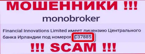 Лицензия махинаторов Mono Broker, у них на сайте, не отменяет реальный факт слива клиентов